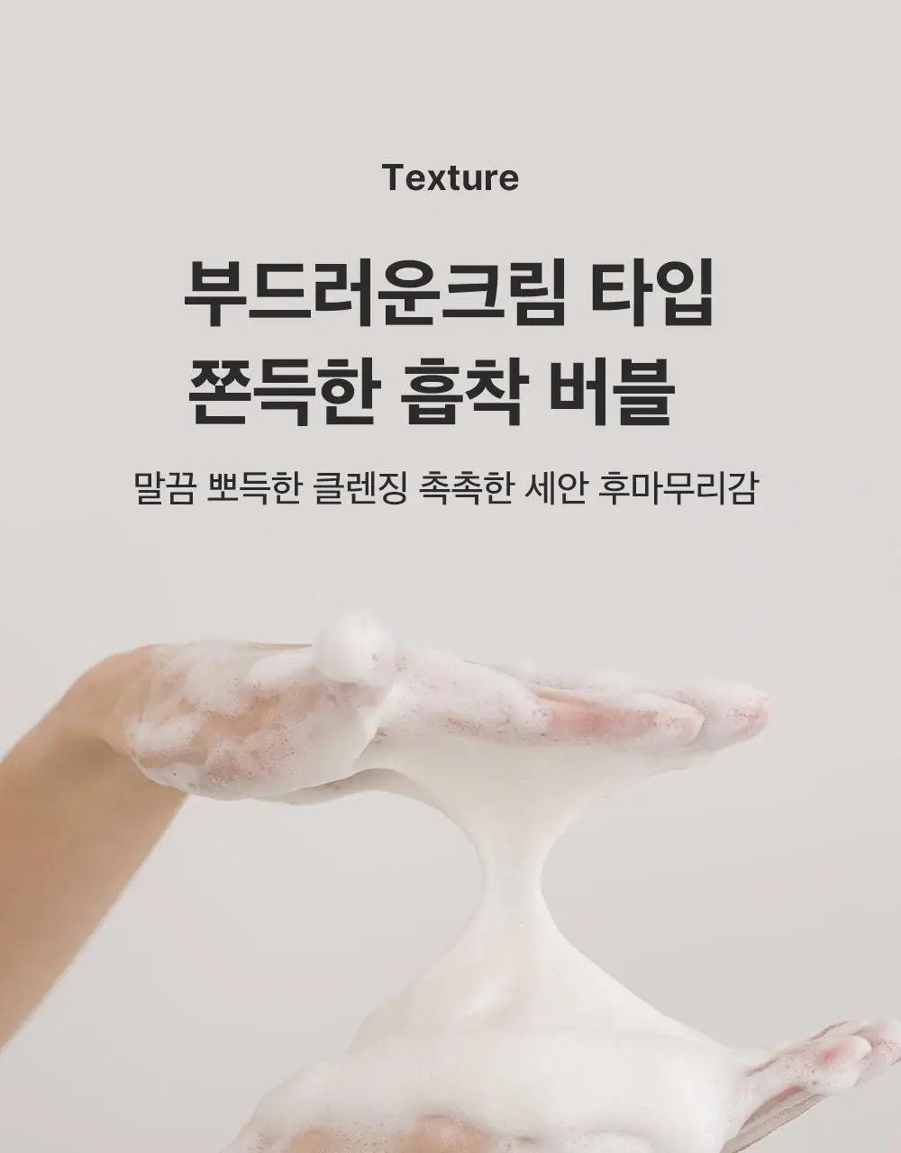 [모공딥클렌징] 성분에디터 그린토마토 딥 포어 클렌징 울트라 휘핑 폼 120g 상세페이지 54
